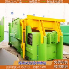 12立方垃圾压缩设备 可移动垃圾处理站 农贸市场垃圾中转站压缩箱