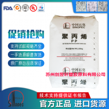 PP上海石化 H2800 涂覆级导电级高强度涂层应用容器包装塑料袋