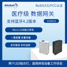 自连DGW810 医用级蓝牙数据网关 BLE蓝牙转wifi/以太网 双兼容网关