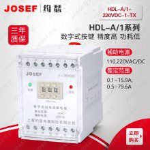 HDL-A/1-220VDC-1-TX̵ JOSEFԼɪ ڵϵͳ ٶȿ졢Χ