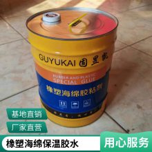 2111透明***橡塑保温棉 EVA海绵 EPP泡沫 粘珍珠棉EPE胶水