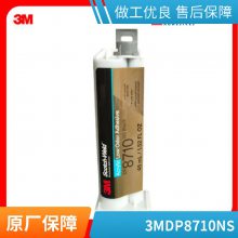 3M DP8710NS 金属塑料碳纤维复合材料粘接胶水环氧树脂AB胶