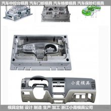 电动老年代步车塑胶模具 新能源小汽车内饰模具 轿车模具设计制造