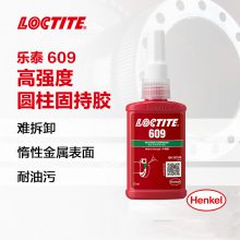 ̩/loctite 609 ̳***ǿԲճ50ml