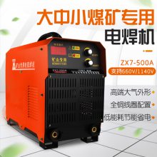 安装方便 性能稳定好 电弧稳定 使用时间长 XDC420矿用直流电焊机