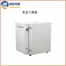 上海锦玟DGG-9039A口罩模头烤箱 不锈钢熔喷布高温模具烘箱干燥箱