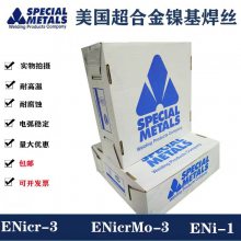 美国SMC镍基合金焊丝 ERNiCrFe-6 ERNiCrFe-7 ERNiCrFe-11镍铬铁 焊条