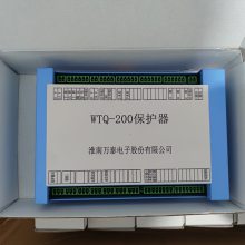 一手货源 万泰WTQ-200综合保护器 矿用防爆开关配件