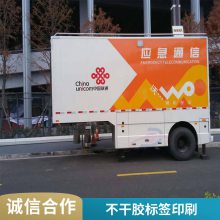 悦翔标识定制丝印 UV打印 PET PVC PC 金属标牌标签标贴 厂家供应户外UV喷绘3m导气槽车身贴 防水可移无泡车贴