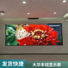 室内全彩led显示屏P4P3P2.5P2酒吧展厅ktv电子大屏幕墙面彩色视频