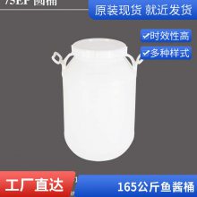 蒲江县200公斤塑料桶多少钱 腌制桶 搅拌桶 食品发酵桶 甲醇 生产厂家