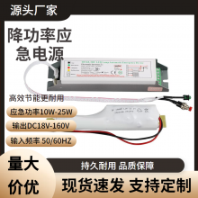 DF168-30H线条灯LED三防灯筒灯LED消防应急驱动装置