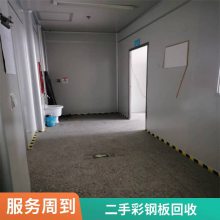 广州海珠区回收车间废旧机械 无尘车间彩钢板回收 搬厂剩余物资回收