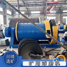 小型矿用球磨机 钢渣炉渣石英砂研磨机 多功能煤炭石料卧式棒磨机