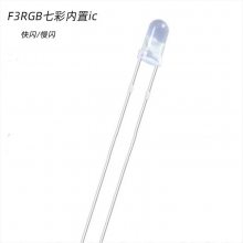 3mmRGB????ic??????????led?????????F3???????鳬??????