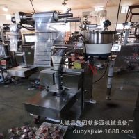 厂家直销 坚果、膨化小食品包装机自动计量包装食品包装设备