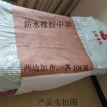 医用橡胶垫 橡胶中单 防水中单 橡皮布隔水单家用防水垫单橡胶单