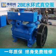 供应2BE水环式真空泵及压缩机