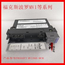 PROSOFT MVI69L-MBS