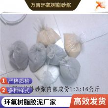 ECM环氧修补砂浆 环氧胶泥 灌浆料 压浆料