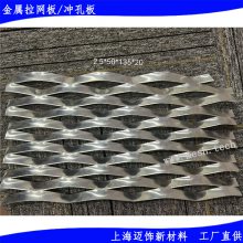 菱形孔张拉网定制_网孔板扩张网加工_3系铝合金拉伸网