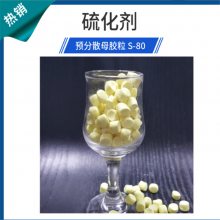 再生胶使用不溶性硫磺的作用及注意事项_硫磺合剂