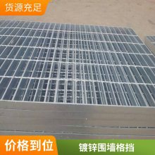 盖满球 Q235B材质 热镀锌防滑钢格板 齿形平台格栅 异型规格尺寸可定