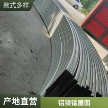 供应 3003铝合金压型板 铝镁锰合金屋面扇形板