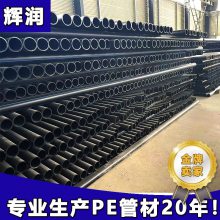 pe管材pe给排水管材高密度聚乙烯pe管材质拖拉管