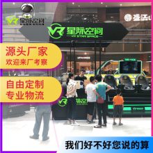 超市小型VR体验馆*** 小型vr设备一套 vr***设备