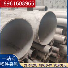 工程排水316 310 304不锈钢工业焊管 不易生锈防止腐蚀