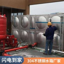 水箱系列不锈钢材质使用寿命长安装周期短消防组合储水罐定制普雷蒂供水设备 不锈钢水箱系列水箱