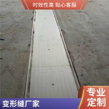 D80 伸缩缝装置 高架桥钢板建筑变形缝装置 止水带 来料加工