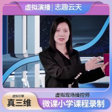 直播间摄像头电商直播设备志趣云天绿幕摄影棚虚拟演播室软件的制