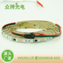 WS2811-5050RGB外置幻彩60灯DC12V白板10MM宽IP20不防水