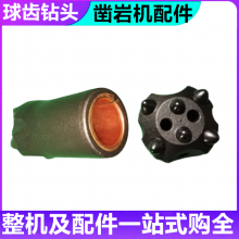 φ45-9齿球齿钻头 矿用凿岩机柱齿钎头 液压掘进钻车R32螺纹钻齿