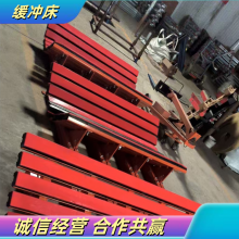 输送机耐冲击缓冲床 可调角度重型缓冲托床 井下可调阻燃缓冲床