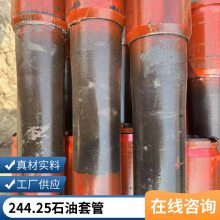ʯ׹244.5 N80/P110/J55/K55Ȼ̽
