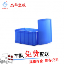 杰华厂家直销塑料箱 周转箱加厚耐摔大型有盖工业电子厂周转塑料箱