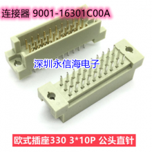 ŷʽ330 3*10P 30Pĸͷֱ9001-16301C00A DIN41612