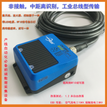 生产流水线MODBUS工业级超高频阅读器 RFID读卡器 读写器