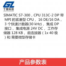 ȫԭװS7-300CPU 6ES7313-6CG04-0AB0 ģPLC봦