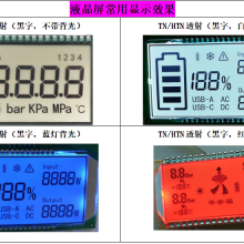 杭州厂家LCD段码液晶显示屏 开模定制定做打样生产