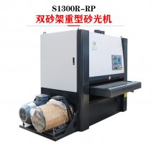 木工机械双面砂 异形平板木材台式砂光机 板式家具宽带定尺磨砂机