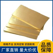 供应黄铜板 鑫丰合金属铜材H62规格齐全1-12*600*1500 现货充足