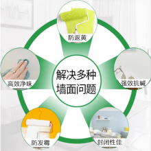 成都内墙乳胶漆环保净味防腐耐脏