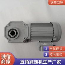 直角减速电机 士元90度直角减速机 100W-400W法兰安装