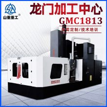 龙门加工中心 GMC1813数控龙门加工中心 1813全自动龙门铣床