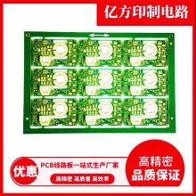 PCB阻燃板 94VO线路板加工 亿方印制电路抄板打样批量生产