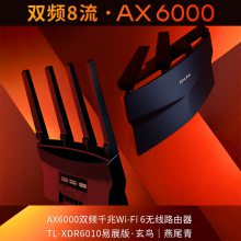 TP-LINK TL-XDR6010易展版 AX6000双频WiFi6 千兆无线路由器mesh